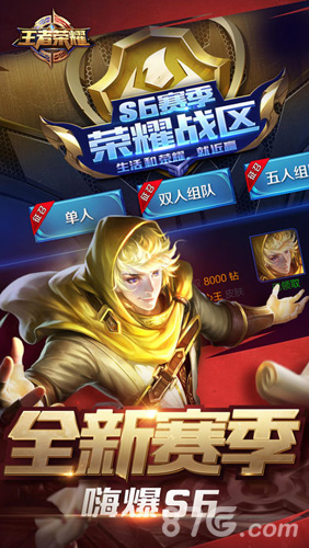 王者荣耀体验服最新版