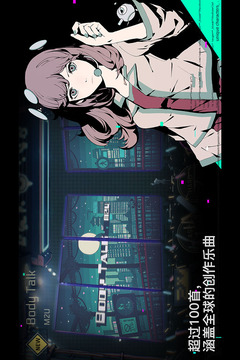 音乐世界CytusII手机版