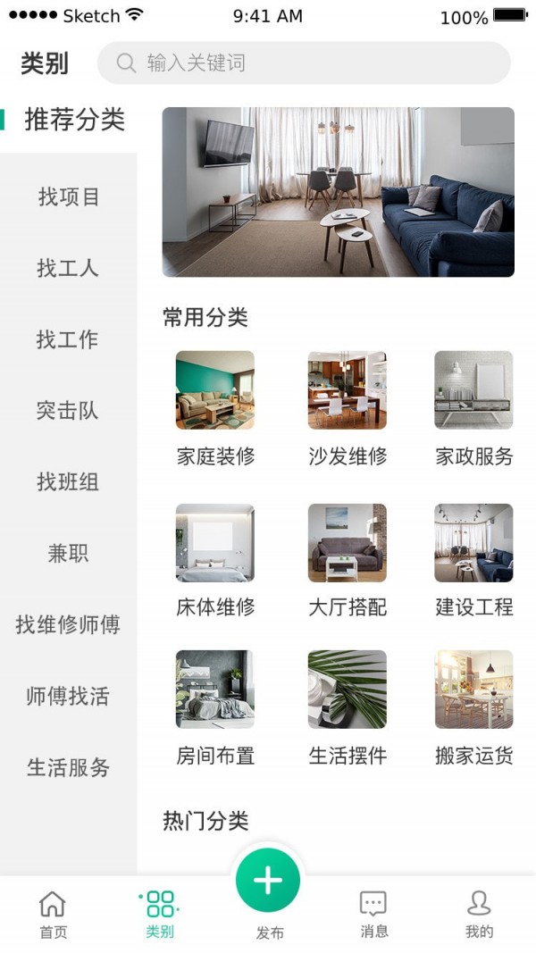 绿小锤工程