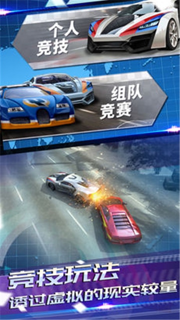 AR飞车手机版