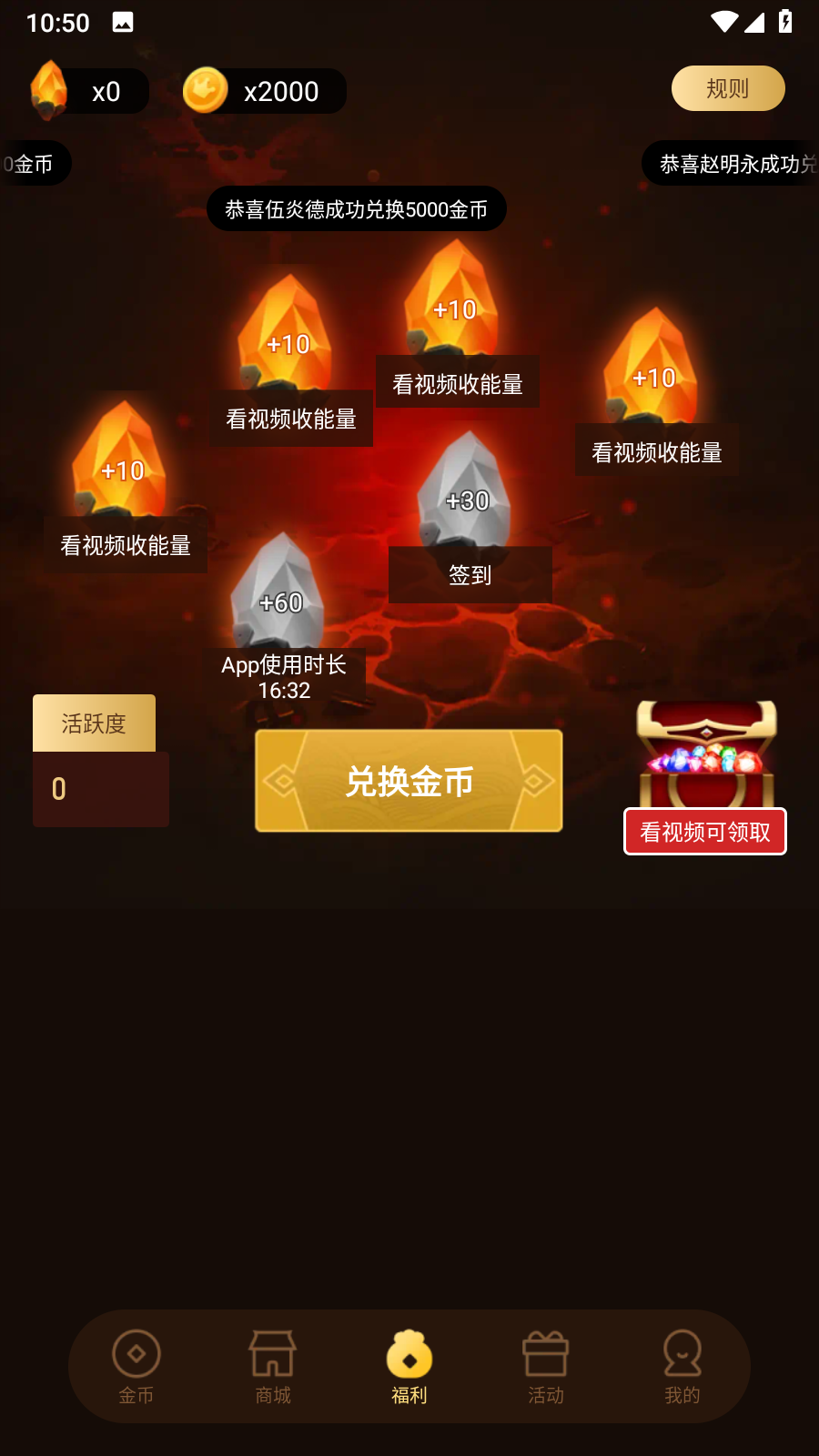 皮皮大佬领皮肤免费版