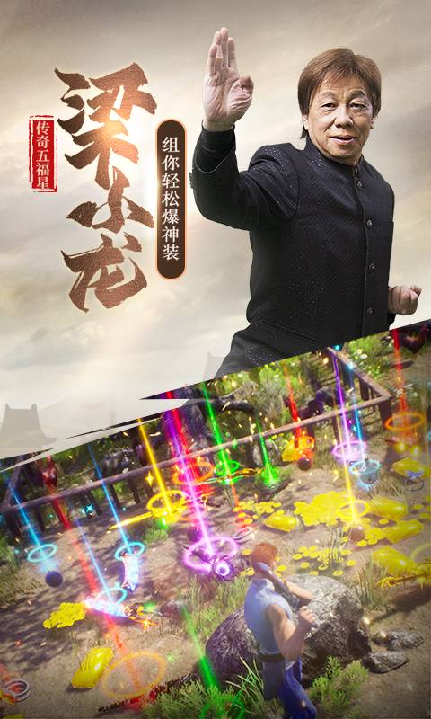 斩月屠龙免费版