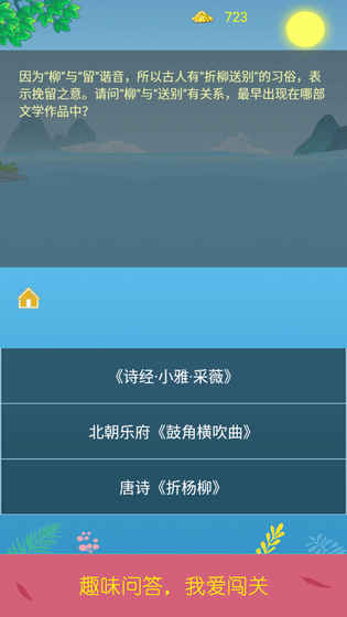 诗词酷玩安卓版
