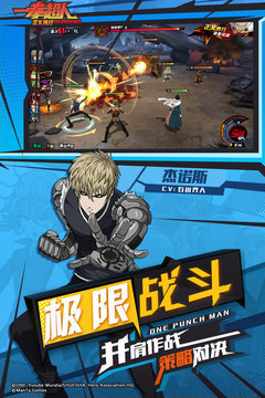 一拳超人最强之男辅助安卓版