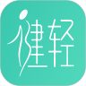 健轻手机版