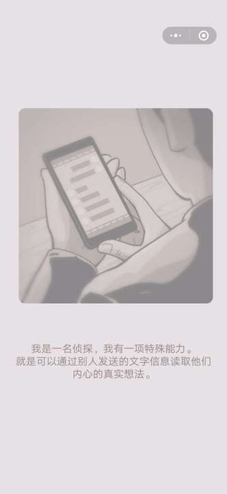 超感侦探安卓版
