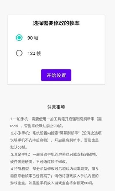 lol帧率器免费版
