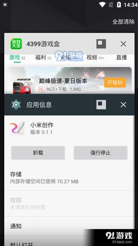 小米创作官网版
