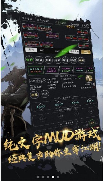 无尽修炼官网版