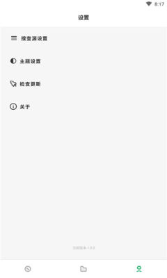 资源星球手机版
