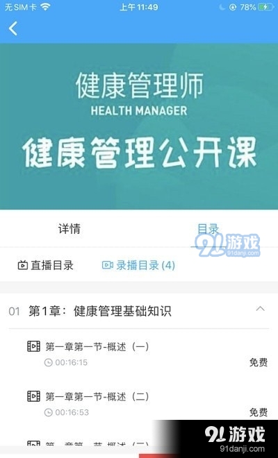 兴职网官网版
