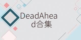 DeadAhead合集