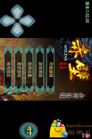 赤壁Online官网版