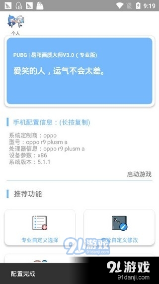浪宝参数模拟器官网版