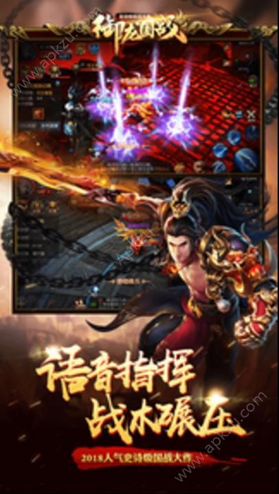 御龙国战网站安卓版