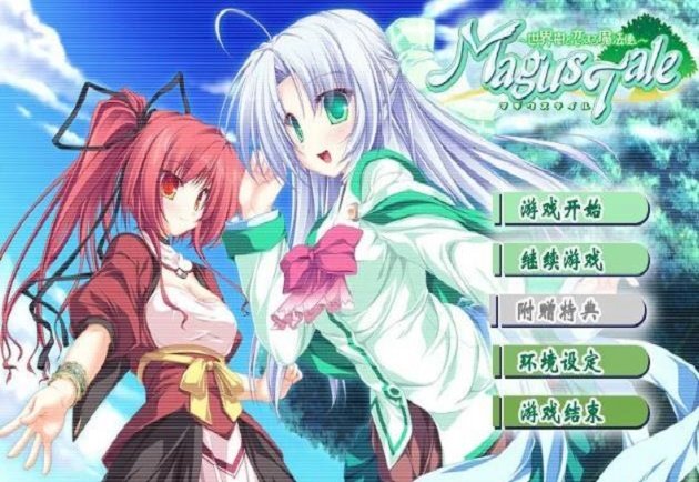 世界树与恋爱的魔法使免费版