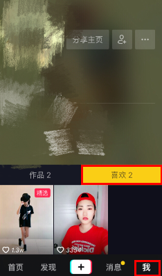 抖音一键清空喜欢手机版
