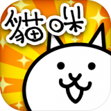 猫咪大作战免费版