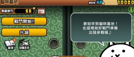 猫咪大作战免费版