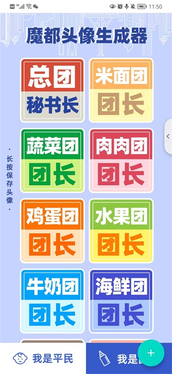 魔都头像生成器官网版