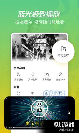 月亮影视播放器