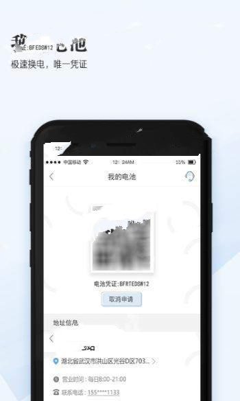 满电免费版