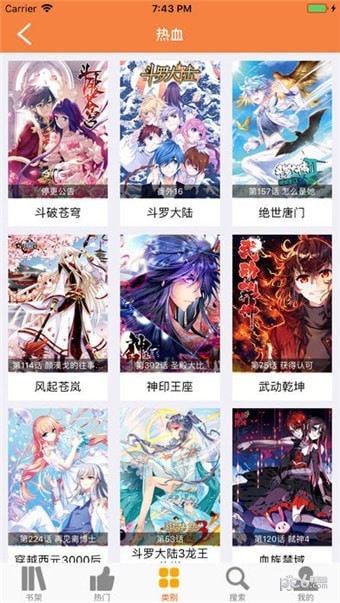 bika漫画手机版
