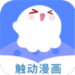 触动漫画安卓版