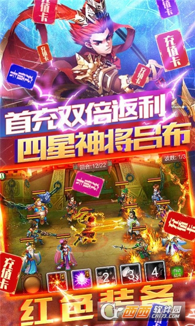 三国群英传之斗破苍穹安卓版