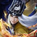 玄门道尊官网版