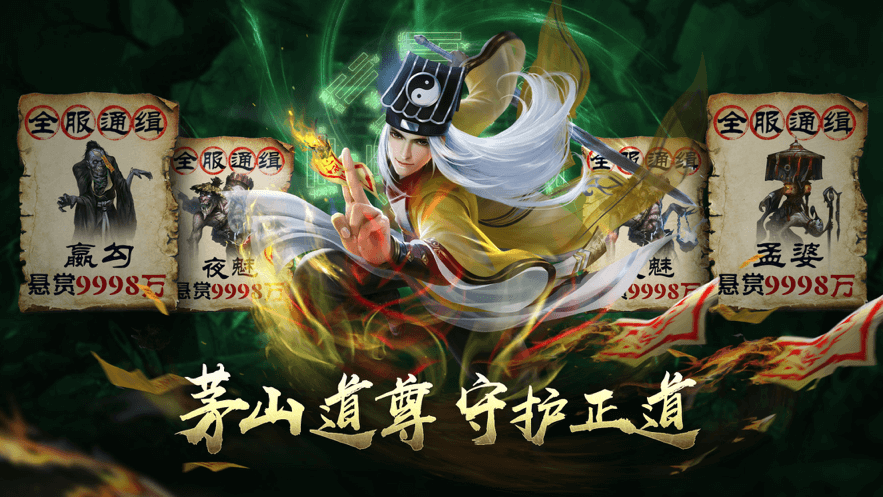 玄门道尊官网版