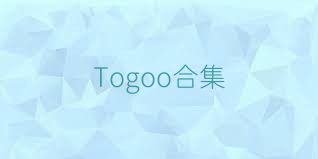 Togoo合集