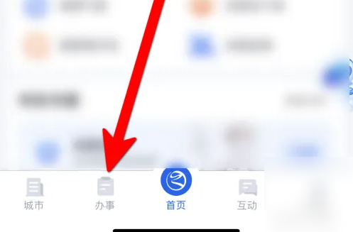 鄂汇办如何注销营业执照
