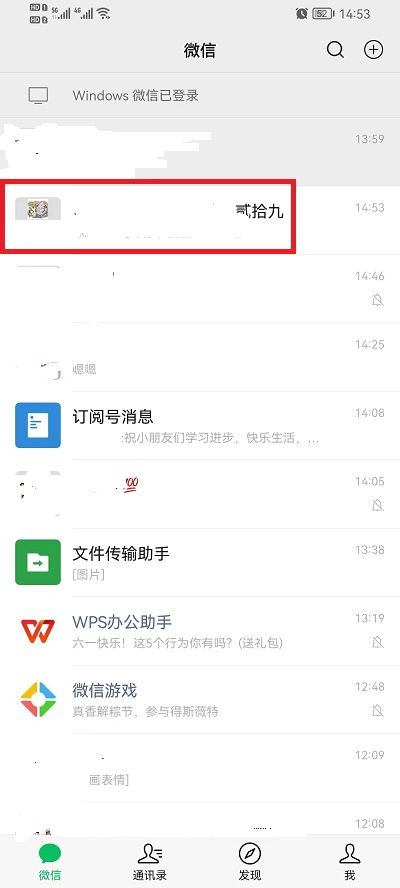 微信群代办怎样添加