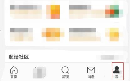 微博夜间模式如何设置