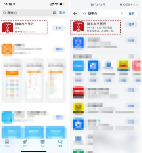 上海一网通办如何调公积金基数