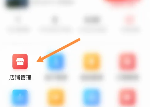 微店app怎么看自己的id