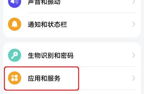 国家电网app如何开启相机权限