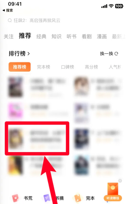 番茄小说定时如何关闭