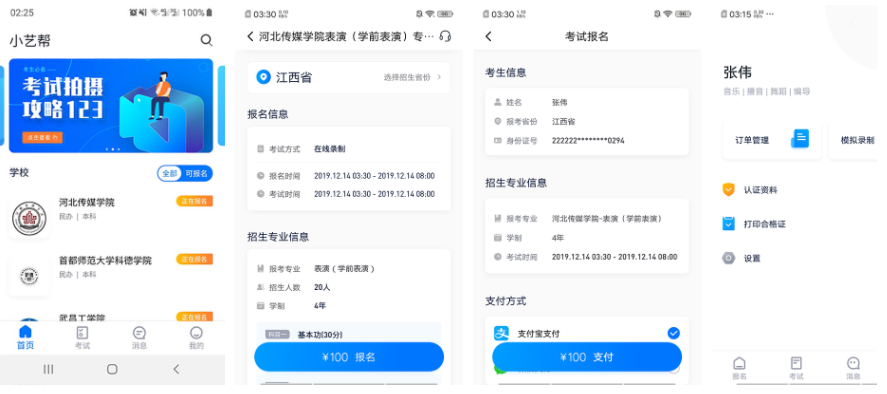 小艺帮如何防止作弊