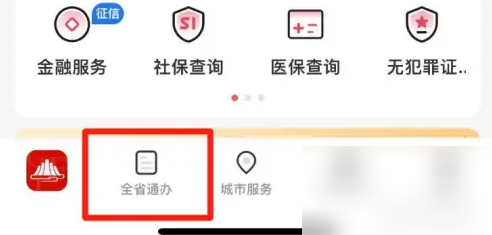赣服通社保缴费查询