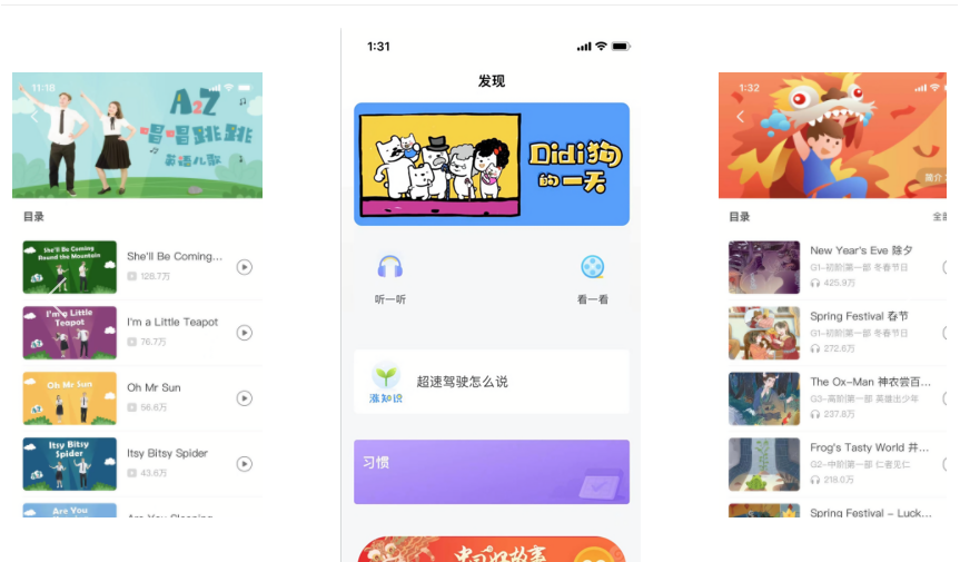 爱乐奇教材app怎么办理会员