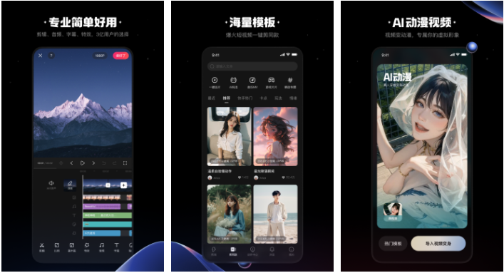 快影视频制作怎么去除特效