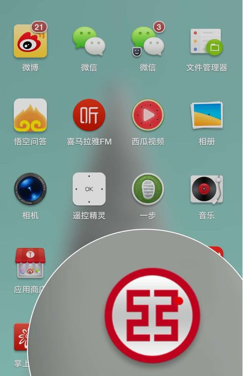 工商银行手机app如何调整限额