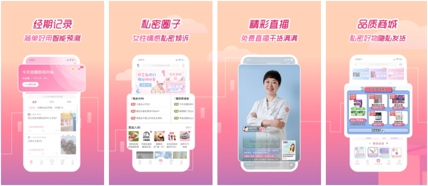 大姨妈app可以记录两个人的经期吗