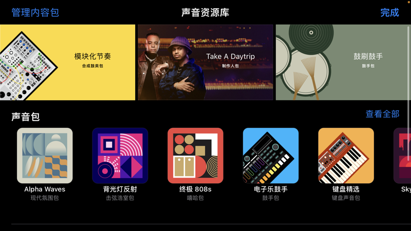 库乐队钢琴怎么显示123456