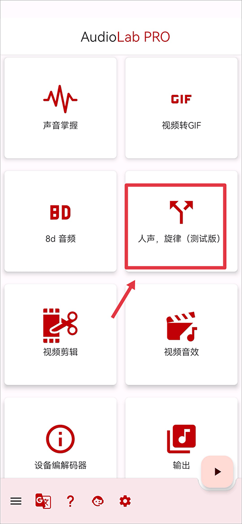audiolab怎么提取伴奏