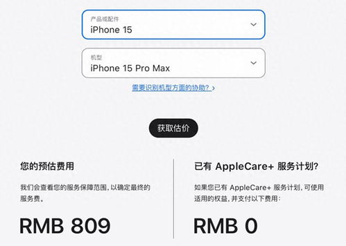 如何在iPhone15系列设备上查看电池循环次数