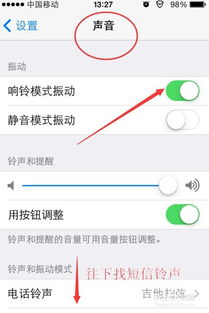 iphone如何设置自定义铃声
