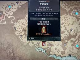 暗黑破坏神4世界boss位置在哪里